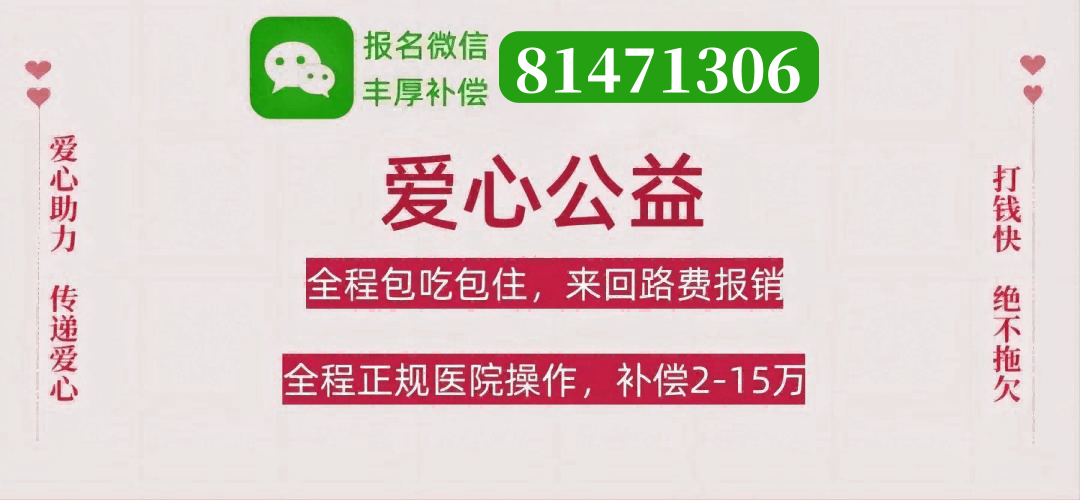 兰州捐卵机构
